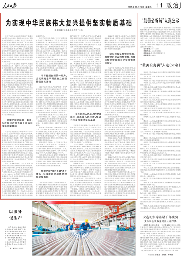 首页-人生就是博手机版