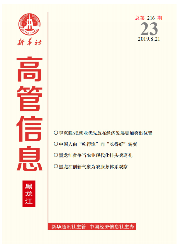 首页-人生就是博手机版