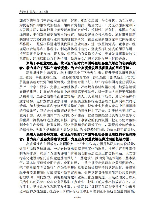 首页-人生就是博手机版