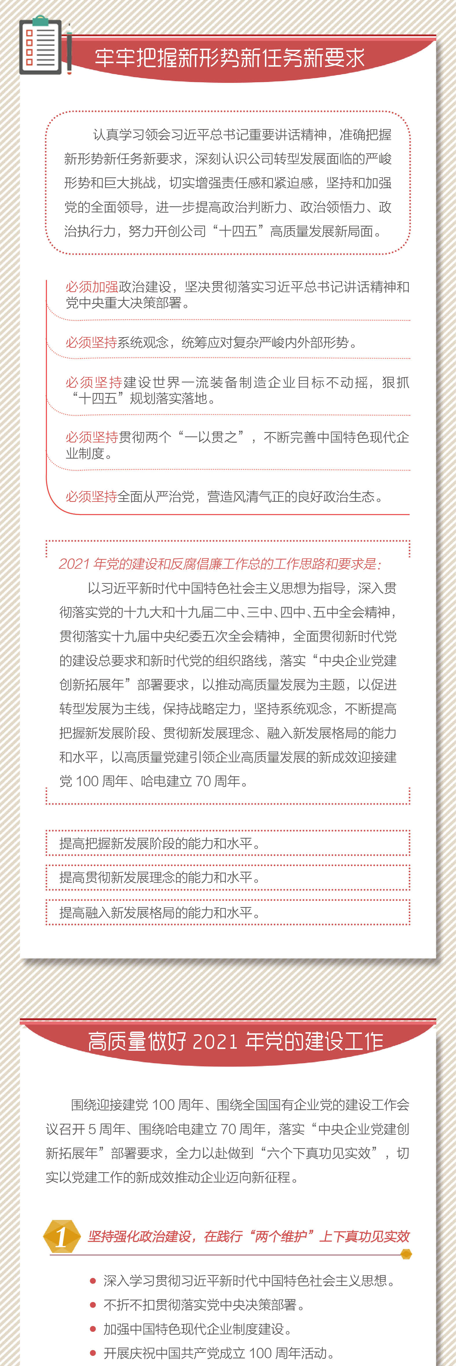 首页-人生就是博手机版