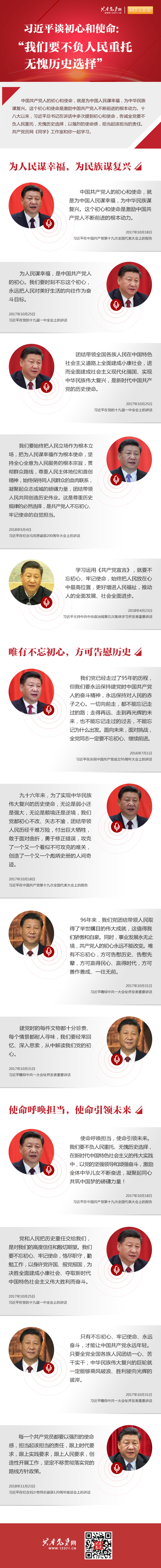 首页-人生就是博手机版