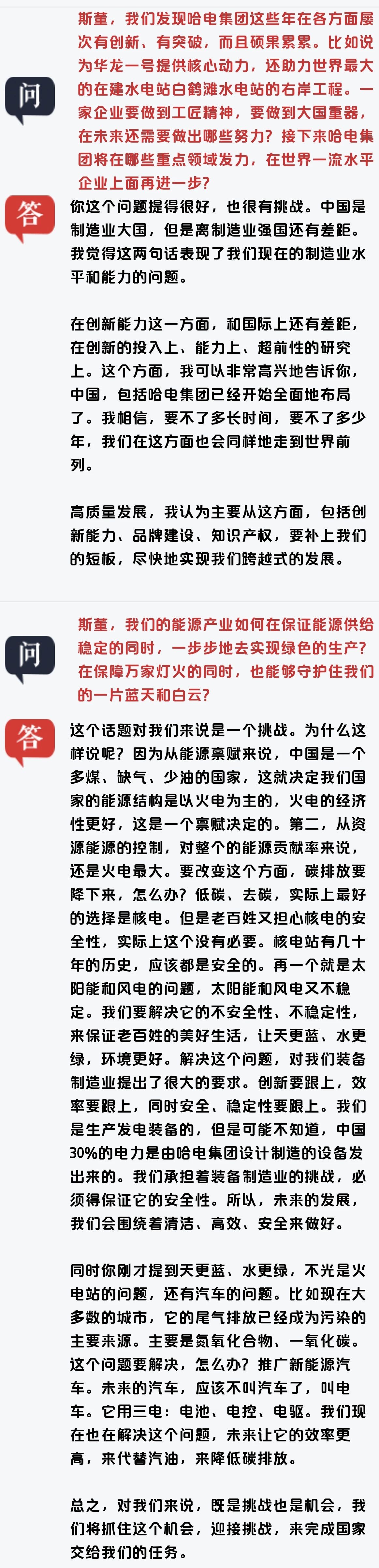 首页-人生就是博手机版