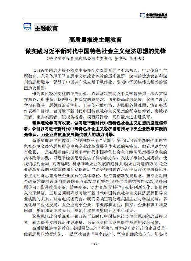 首页-人生就是博手机版