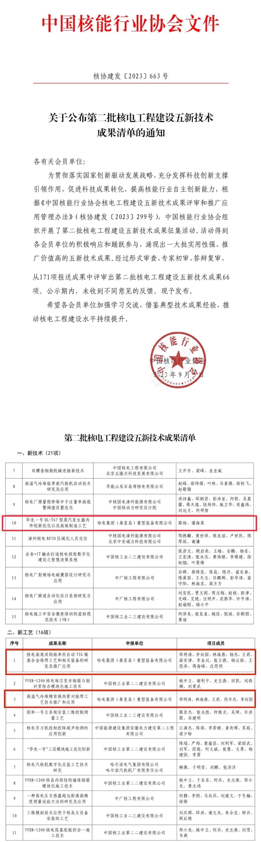 首页-人生就是博手机版