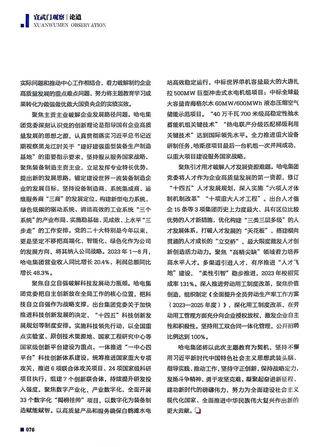 首页-人生就是博手机版
