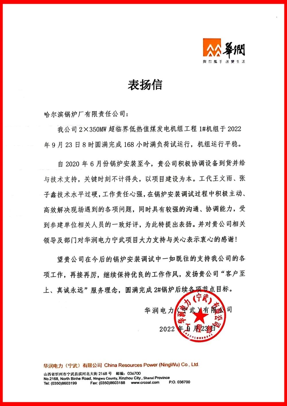 首页-人生就是博手机版