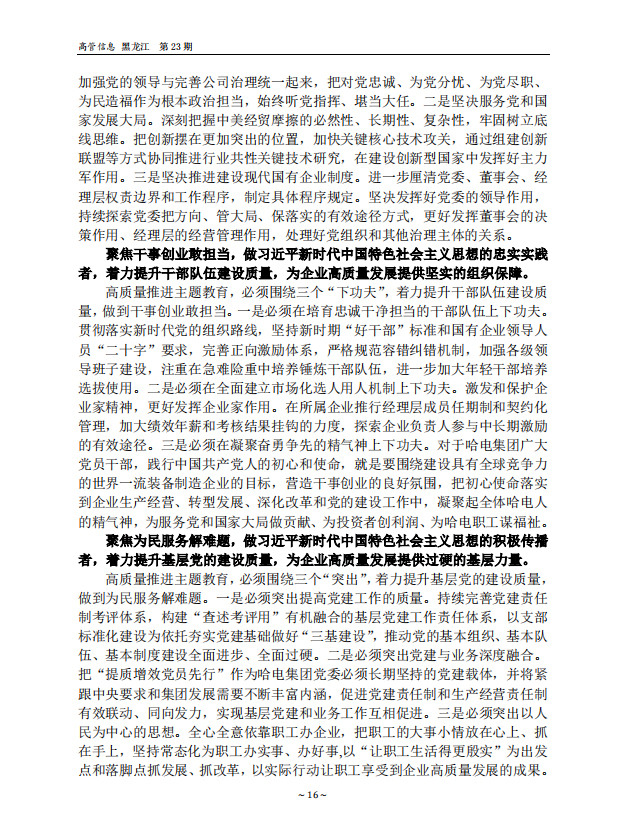 首页-人生就是博手机版