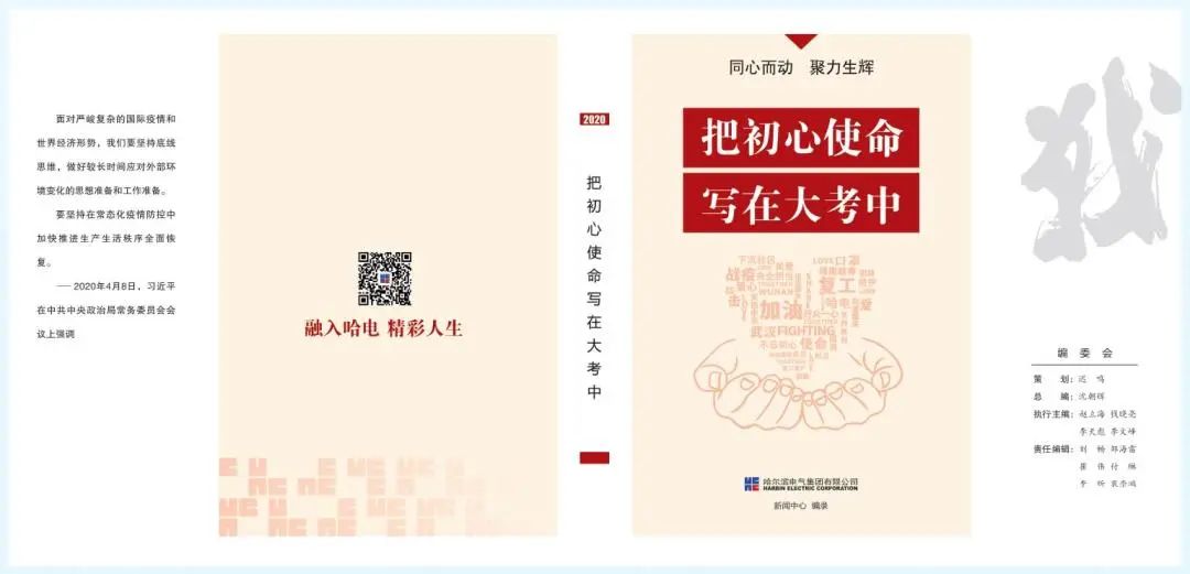 首页-人生就是博手机版